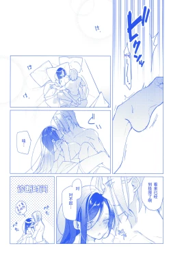 Page 41 of Arekisandoria no kami ga mi no nozomi