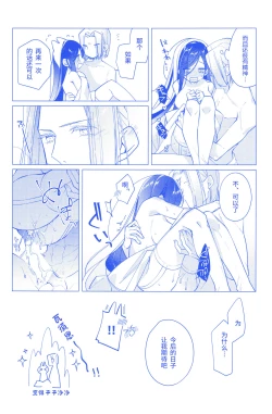 Page 42 of Arekisandoria no kami ga mi no nozomi