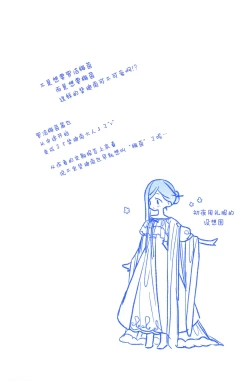 Page 47 of Arekisandoria no kami ga mi no nozomi