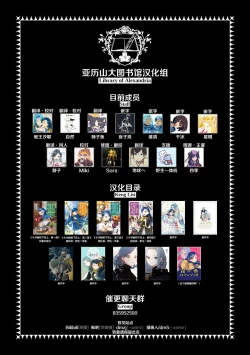 Page 50 of Arekisandoria no kami ga mi no nozomi