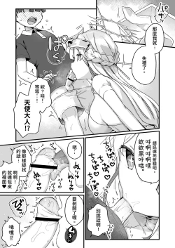 Page 24 of Onaho Ochishita Kikai Tenshi-sama to Boku no Natsuyasumi