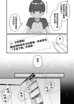 Page 32 of Onaho Ochishita Kikai Tenshi-sama to Boku no Natsuyasumi