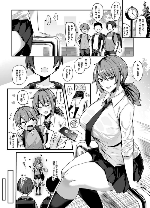 Download Haimen Tekoki❤