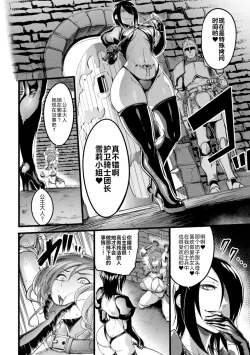 Page 4 of 2D Comic Magazine Nikubenki Koujou Vol. 1