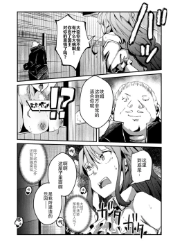 Page 53 of 2D Comic Magazine Nikubenki Koujou Vol. 1