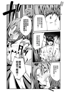 Page 55 of 2D Comic Magazine Nikubenki Koujou Vol. 1