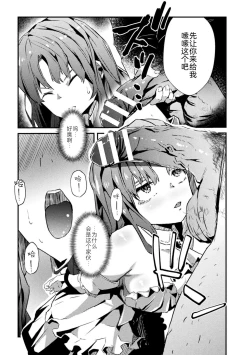 Page 56 of 2D Comic Magazine Nikubenki Koujou Vol. 1