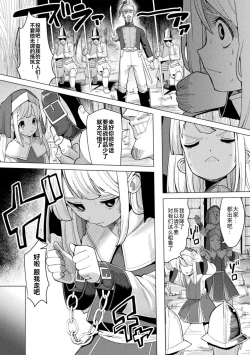 Page 71 of 2D Comic Magazine Nikubenki Koujou Vol. 1