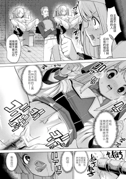 Page 77 of 2D Comic Magazine Nikubenki Koujou Vol. 1