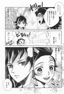 Page 12 of Koi Koite