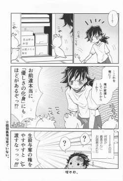 Page 18 of Koi Koite