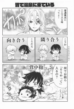 Page 19 of Koi Koite