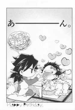 Page 26 of Koi Koite