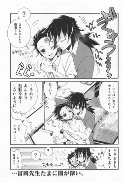 Page 28 of Koi Koite