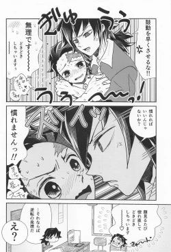 Page 29 of Koi Koite