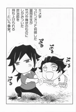 Page 42 of Koi Koite