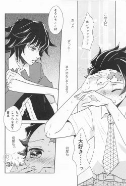 Page 53 of Koi Koite