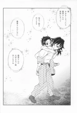 Page 55 of Koi Koite