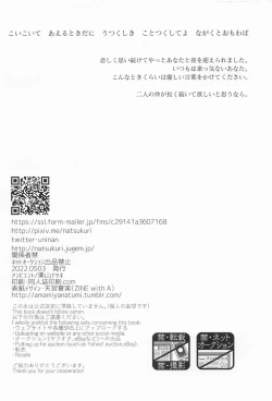 Page 57 of Koi Koite