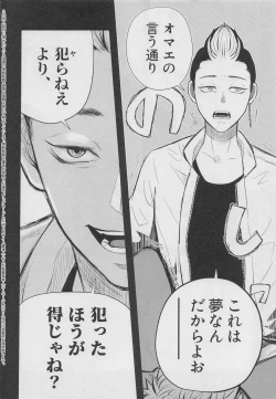 Page 11 of Give More Nightmare