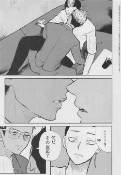 Page 26 of Give More Nightmare