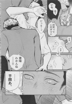 Page 27 of Give More Nightmare