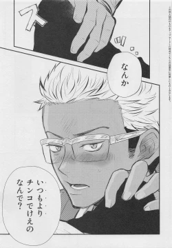 Page 28 of Give More Nightmare