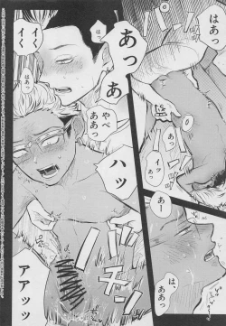 Page 33 of Give More Nightmare