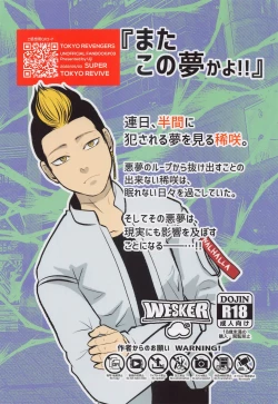 Page 40 of Give More Nightmare