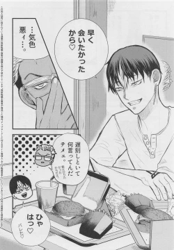 Page 7 of Give More Nightmare