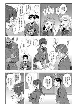Page 2 of キミとボクのカンケイ中文翻譯