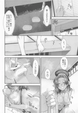 Page 25 of Tatsuta Wan to Asobo!