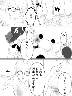 Page 7 of Onenie. Hitozuma Miko-san to Haramase Fudeoroshi