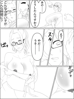 Page 8 of Onenie. Hitozuma Miko-san to Haramase Fudeoroshi