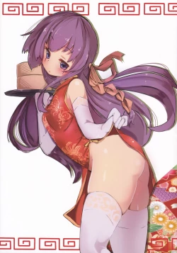 Page 19 of H na OCG Hon