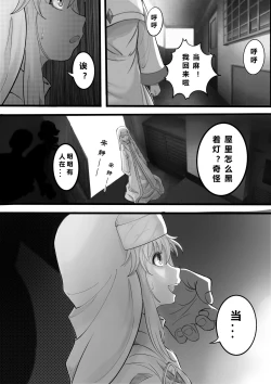 Page 4 of 当麻面前轮流玩弄爱流汗的骚修女茵蒂克丝，闻她运动后的脚臭袜臭靴臭腋臭