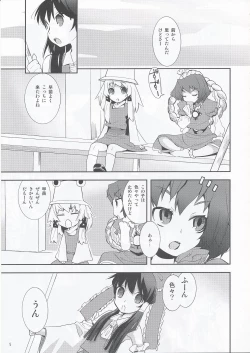 Page 4 of Tsuukan Densha Sanae