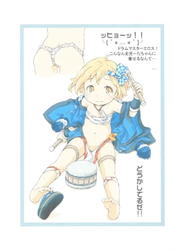 Page 8 of Djeeta Zukan