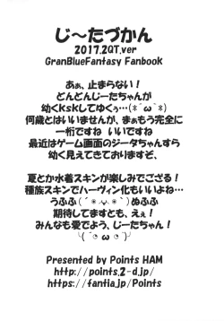 Page 9 of Djeeta Zukan