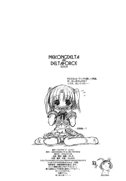 Page 6 of EXTRA "C" VOL.10