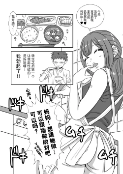 Page 8 of Mob Chara ni Tensei shite Isekai de Suki Houdai Ikite Iku!