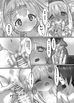 Page 27 of Suzuran to Nagusame Ecchi