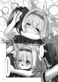 Page 7 of Suzuran to Nagusame Ecchi