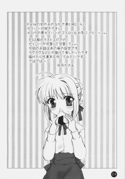 Page 23 of Owaranai Sekai