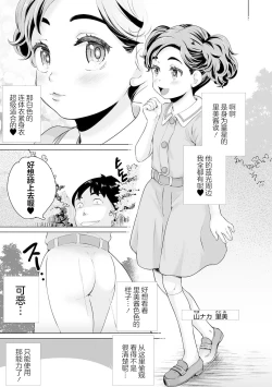 Page 4 of Zettai Fukujuu Kyoushitsu <Zenpen> Russian Chounouryoku Shoujo Aria Kinkyuu Rainichi!!! | 绝对服从教室 前编 俄罗斯超能力少女艾莉丝紧急来日!!!