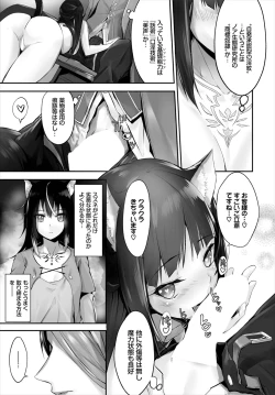 Page 100 of Orokamono wa Nekomimi Dorei ni Izon suru01-18