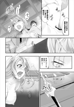 Page 189 of Orokamono wa Nekomimi Dorei ni Izon suru01-18