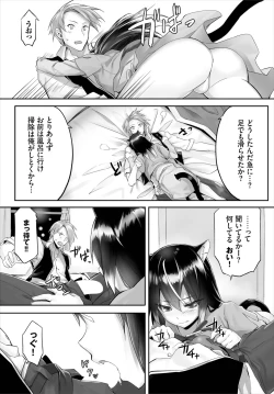 Page 37 of Orokamono wa Nekomimi Dorei ni Izon suru01-18