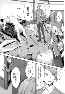 Page 6 of Orokamono wa Nekomimi Dorei ni Izon suru01-18