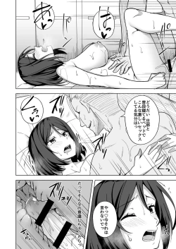 Page 16 of Inran Hitozuma no Uwaki Nikki ~ Fuufu no Shinshitsu